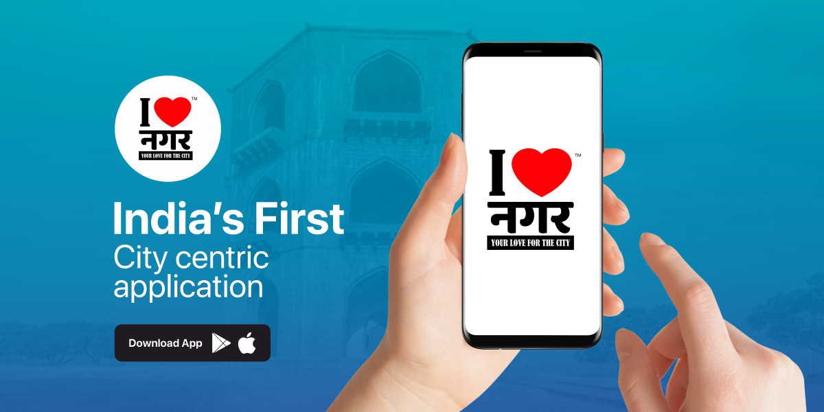 I Love Nagar – India’s First City centric application